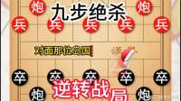 棋仙钟珍九步绝杀日本棋王，算度惊天逆转战局