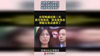 台军购通过第二天，蒋万安侯友宜表态，郑丽文有点虚伪了！