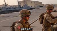 特朗普误判伊朗，霸权陷泥潭
