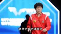 王楚钦不再容忍！世乒赛结束前深夜表态，难怪国家体育总局要叫停