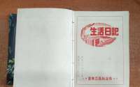 谢其章｜1961年“蜗牛庐居士”日记