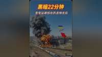 跳频技术显神威！乌无人机蜂群如何穿针引线？ ️