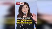 郑丽文果然很猛：她代表国民党表态，赖清德怕啥她说啥？