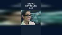 说多少次了买水不要买大瓶的，兑水多
