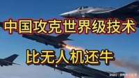 硬核突破！中国在核心技术领域取得重要进展