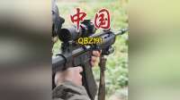 国产新型QBZ191步枪，轻武器界的硬核担当