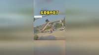 车彻底保不住了？这段配音笑翻全网老铁