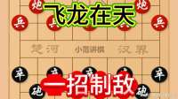 一代棋仙钟珍，旷世经典攻防战，天马行空棋路，极致绝杀无力回天