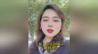 男人与女人的情感博弈，揭穿社会百态真相