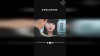 放开那么女孩冲我来