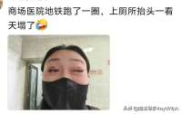 太社死！当路人都在回头看你的时候，不妨检查一下自己的仪表