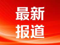 美国通胀高企，最近黄金走势有什么新信号？｜黄金早参