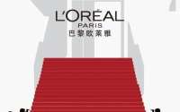 新百中心·欧莱雅丨惊喜空降618美丽到家