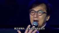 成龙蚌埠演唱会翻车，980元仅听两首歌引众怒