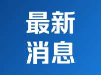 多所“小而精”大学专业上新，多地推动设立新型研究型大学