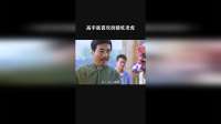 高手就喜欢扮猪吃老虎