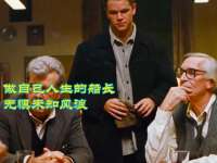 做自己人生的船长，无惧未知风浪
