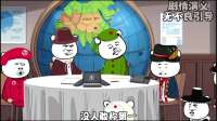 取消一票否决权