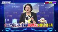中美俄密会暗藏玄机，中国已掌握外交主动权