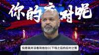 骑士看穿活塞禁区纸老虎，夹击CC才是制胜关键