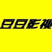 豆豆影视