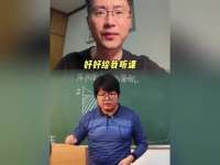 小学数学老师的天花板，讲的实在太好了，这才是真正的好老师！
