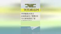 爷爷揣20万住姑家5年，突然被送回，儿媳一句话直接大哭！