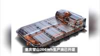比亚迪固态电池续航突破1200公里，回收难题如何破解