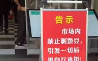 同一种蚕豆，让人溶血却让鱼肉变脆