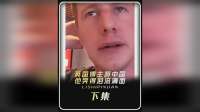 3太可怕了！发生了什么！！英国博主游中国 哭得泪流满面
