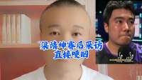 梁靖坤赛后采访，直接哽咽！