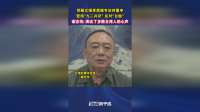 郑丽文接受美媒专访时重申坚持"九二共识" 反对"台独"，谢志传：表达了多数台湾人的心声