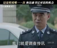 《人民的名义》吴刚这段对话，震撼人心铭记一生