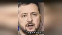 乌克兰 的伤亡情况，终于有人说了真话！亚速旅总参谋长曾言