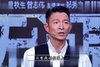 刘德华的情商有多高，面对刁难问题，回答堪称教科书