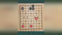 炮顶车不敢吃，黑车独木难支，残局如何破？