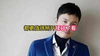 靠孔琳吃7年软饭却恋上柯蓝，现娶小12岁娇妻，儿子成国民童星