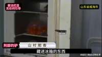 那台摆放在家里的冰箱，一看就知道保鲜质量一定很好