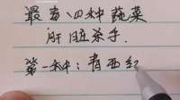最毒的四种蔬菜肝脏杀手 你也经常吃吗
