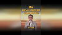 杨龙：埃安N60让选择变简单，让科技触手可及