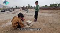 请卡加建小房，小帕加入大孩子团队，米娜纪录片3231（上）