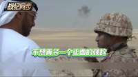 阿联酋战机突袭伊朗，2800枚导弹报复都挡不住带刀独狼！