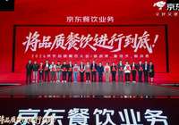 一季度新业务收入63亿元，京东外卖为何有信心盈