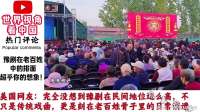 豫剧在老百姓中的排面超乎你的想象！