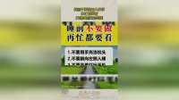 睡前不要做的几件事，在忙都要看，关键时刻扭转局面！