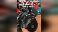 V8发动机模型 