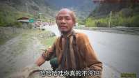 90后小伙骑行西藏，半年时间蜕变成60后老头，他到底都经历了什么