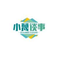 小蔑谈事