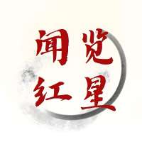 闻览红星新媒体中心