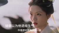 陈三爷同锦朝互通心意，叶限被薛清岚追求